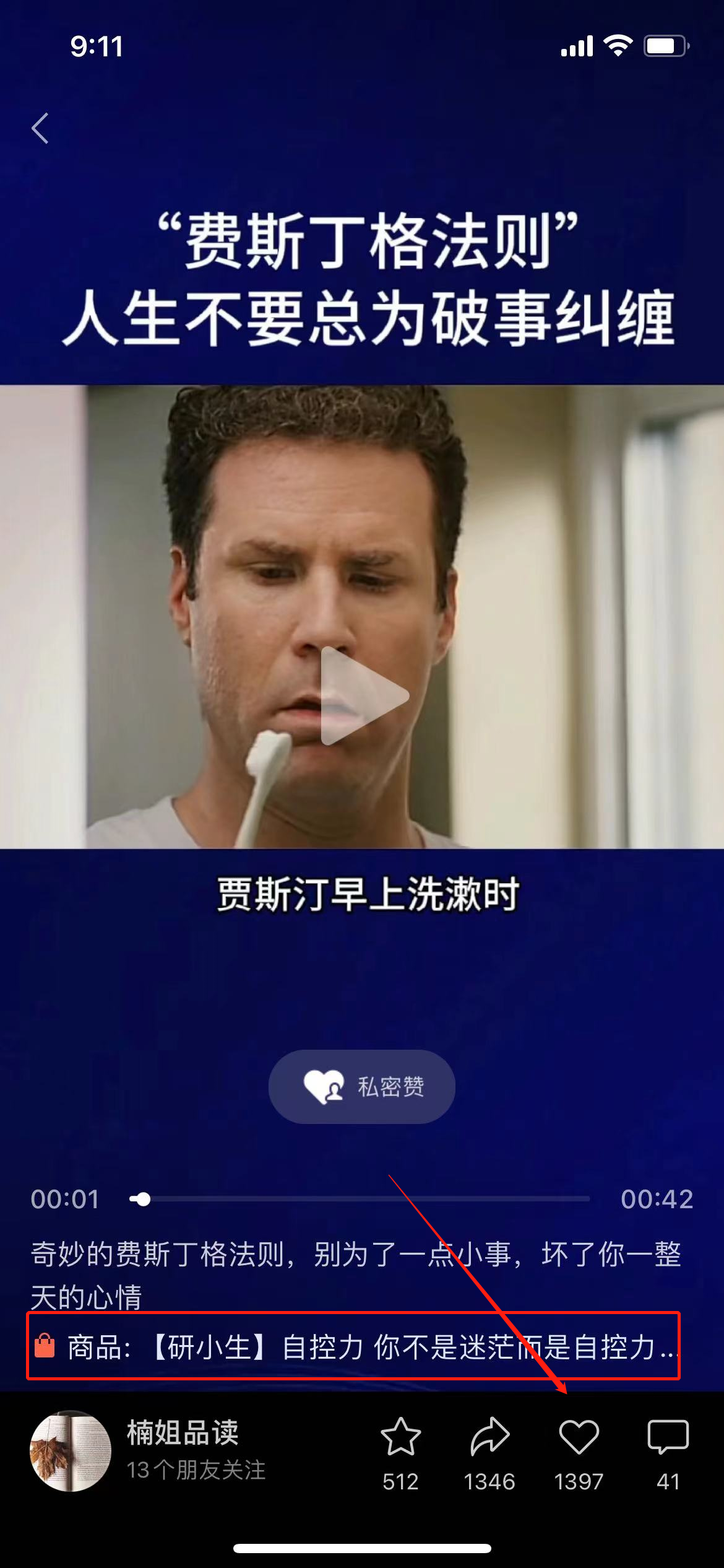 重磅,视频号可直接视频带货啦