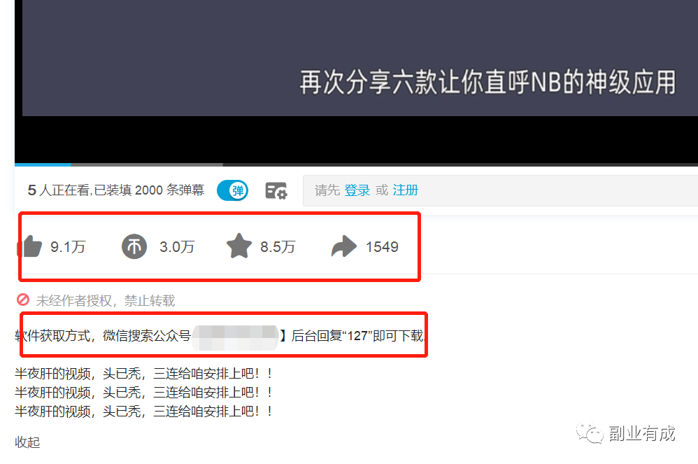 利用兴趣赚钱的副业项目:每天一小时,无脑搬运,稳定收入300+