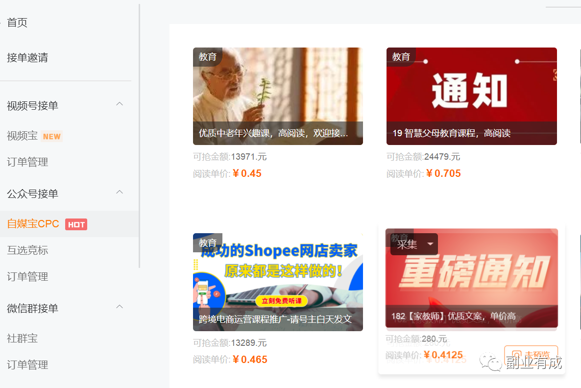 利用兴趣赚钱的副业项目:每天一小时,无脑搬运,稳定收入300+