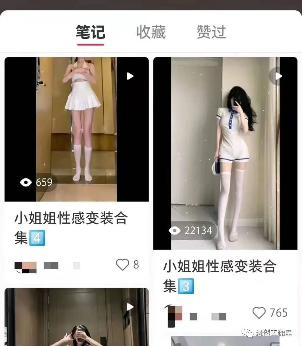 小红书引流女粉,一天利润1000+