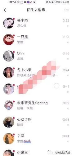 小红书引流女粉,一天利润1000+