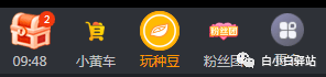 没被镰刀割,我被虎牙割了?虎牙种豆项目拆解