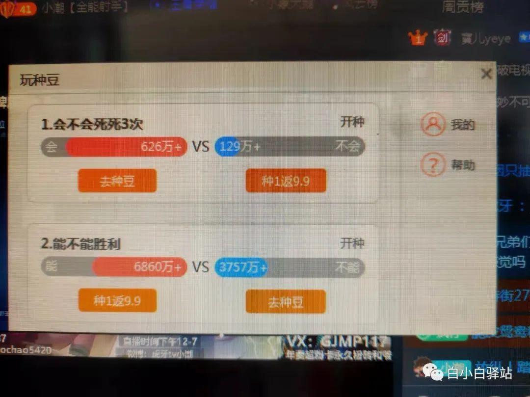 没被镰刀割,我被虎牙割了?虎牙种豆项目拆解
