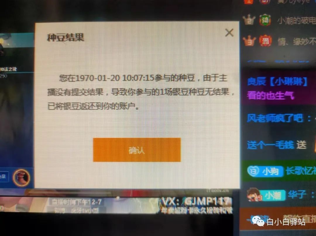 没被镰刀割,我被虎牙割了?虎牙种豆项目拆解