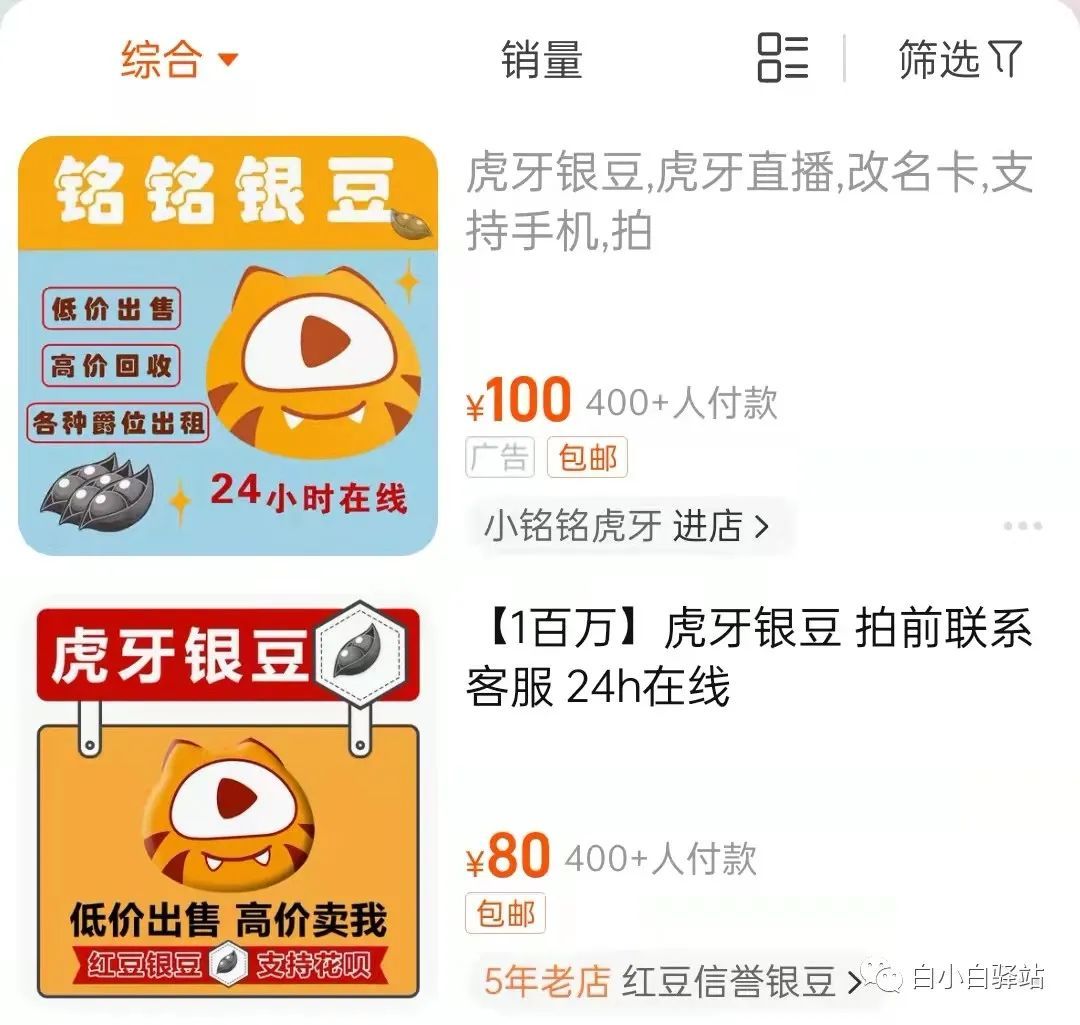 没被镰刀割,我被虎牙割了?虎牙种豆项目拆解