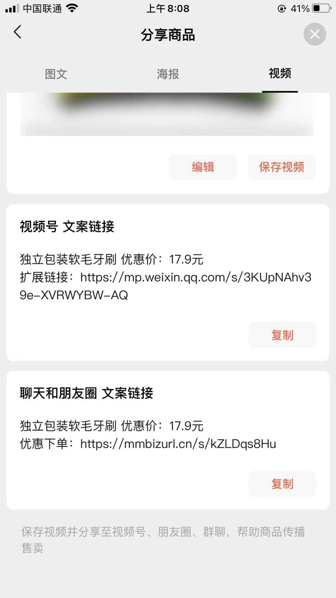 别再花钱学了,手把手教你玩赚微信小商店