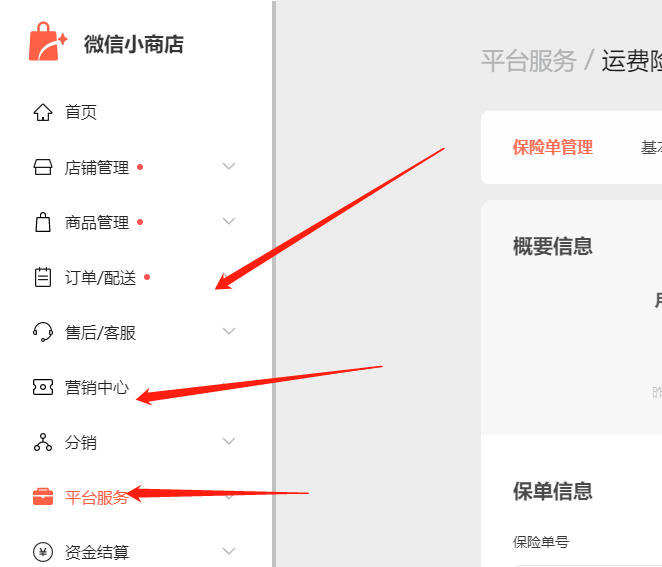 别再花钱学了,手把手教你玩赚微信小商店
