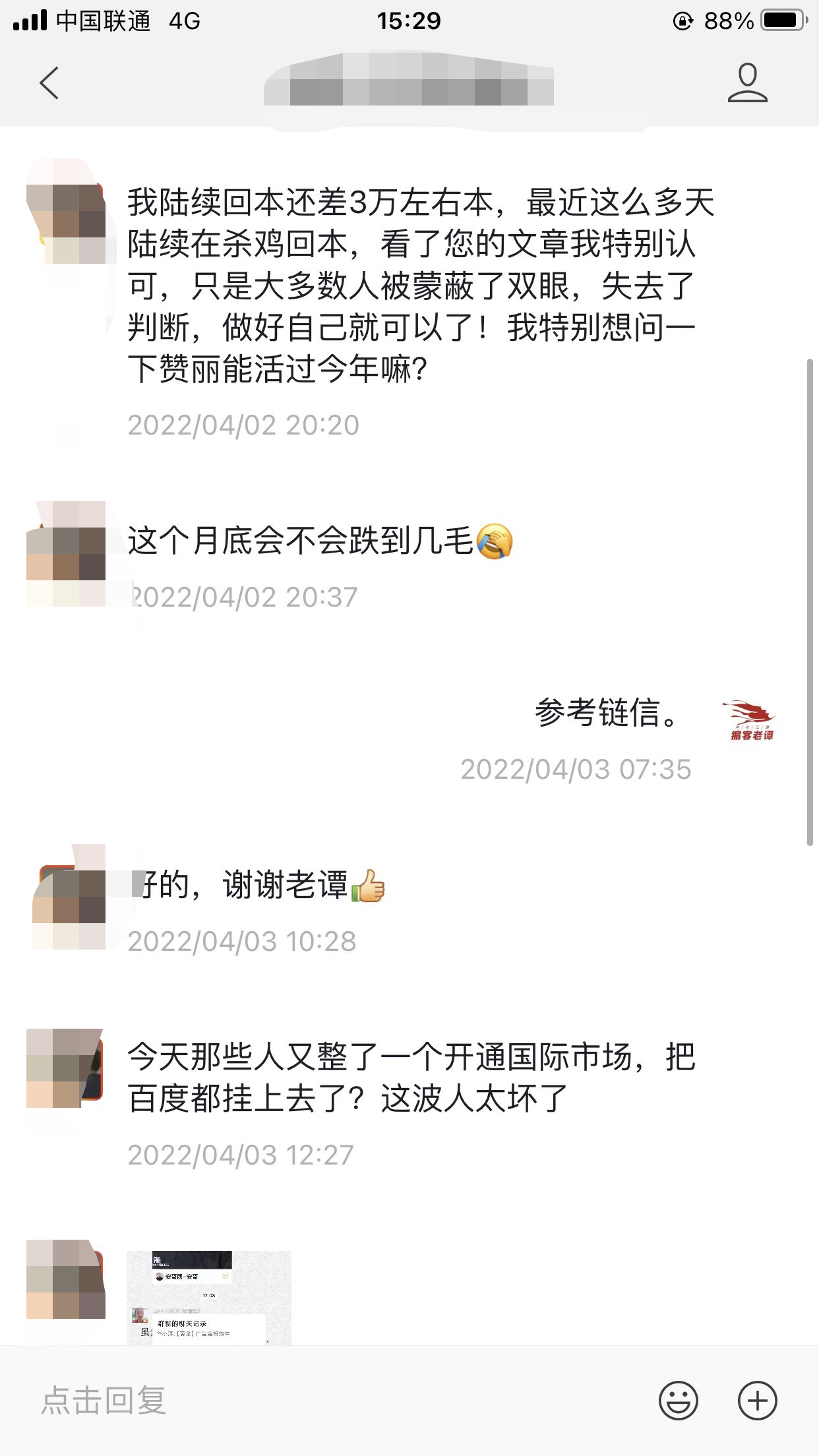 赞友跟你们没关系 赶紧跑!