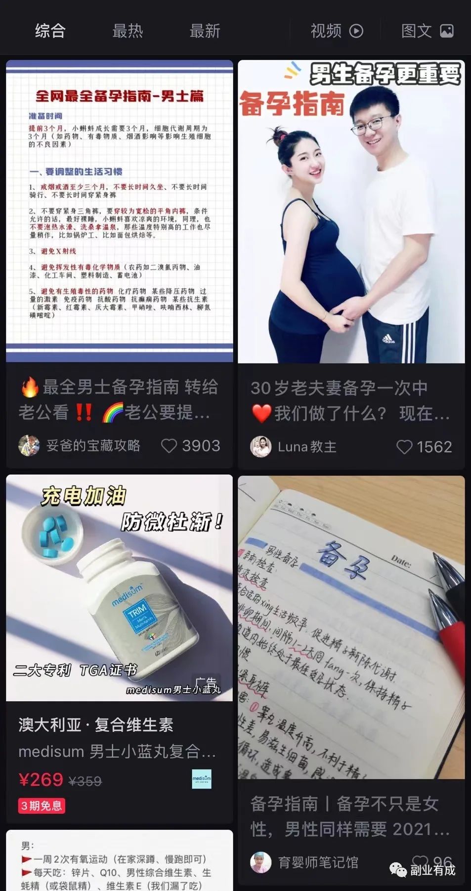 抖音虚拟产品项目:一单99,0成本,一天收入500+
