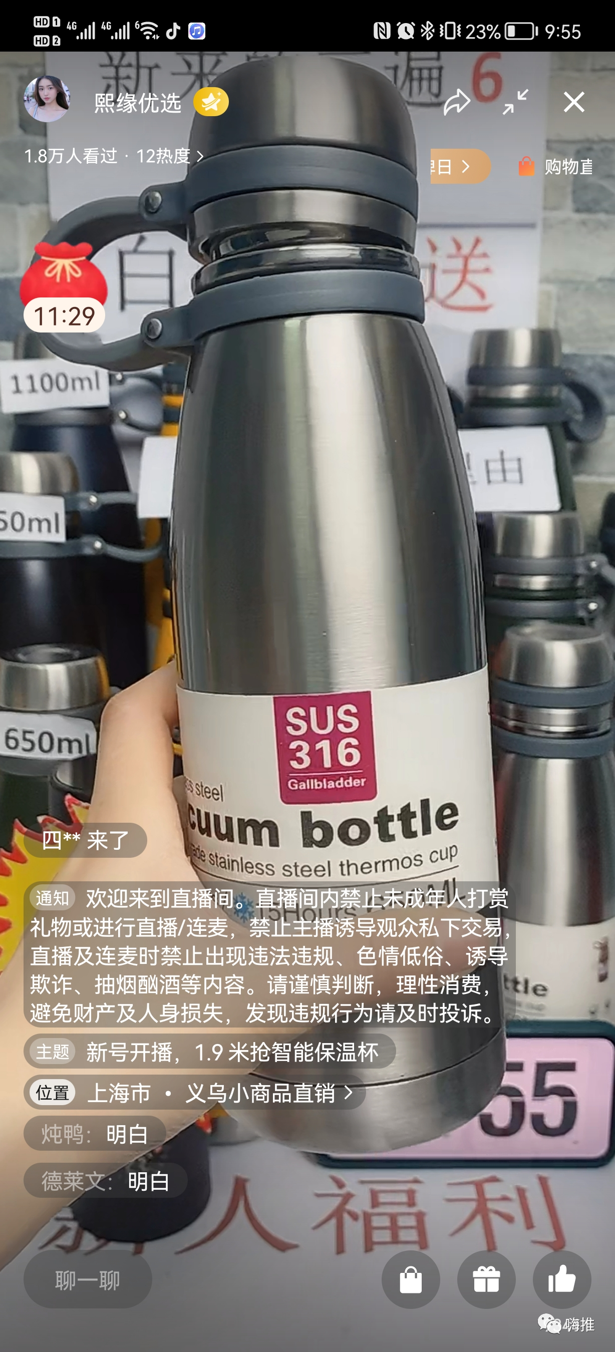 视频号直播的30个常见问题,视频号常见问题归纳