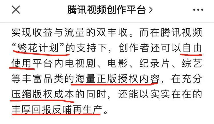 做影视解说不再担心版权,一个赚视频收益的最新风口(腾讯视频创作平台)