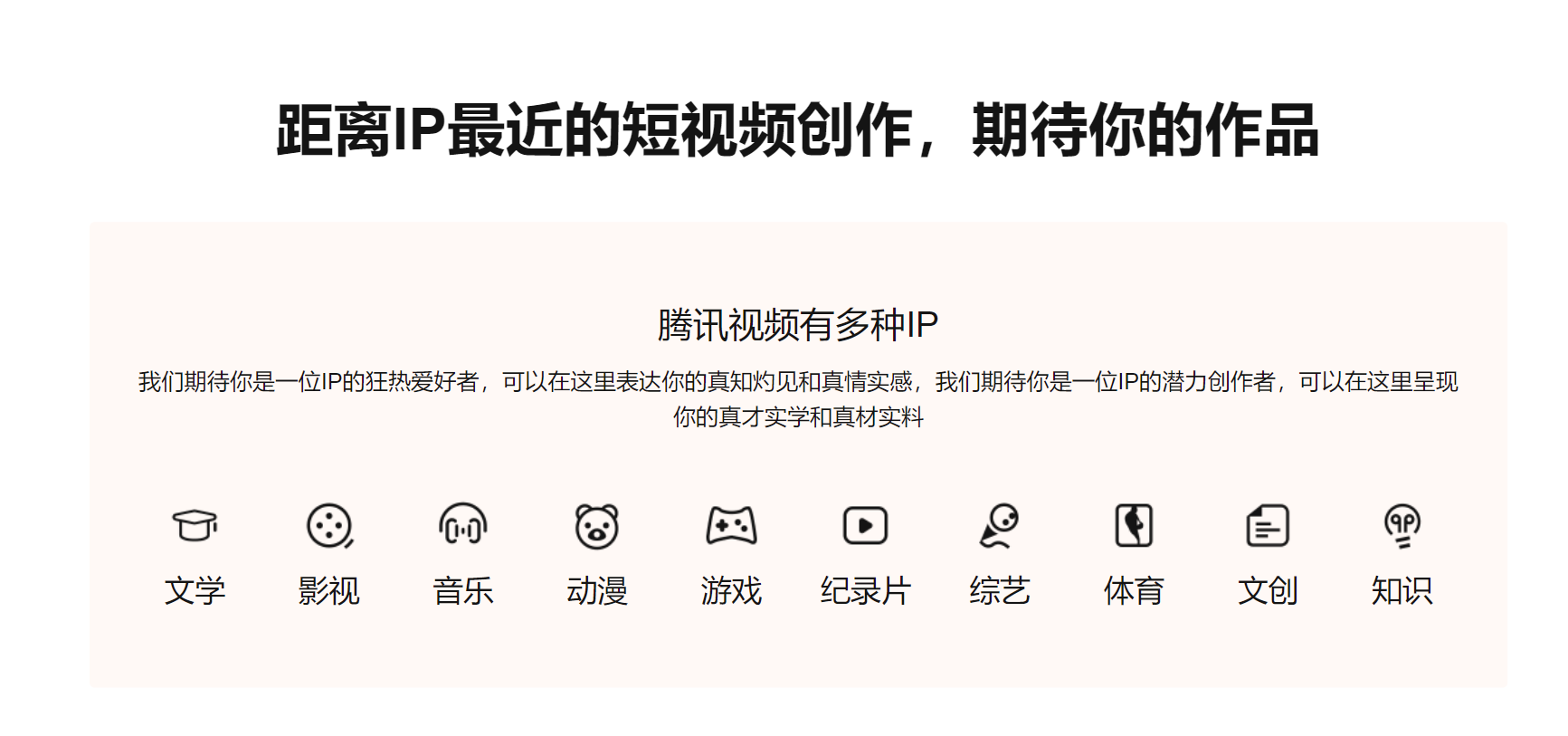 做影视解说不再担心版权,一个赚视频收益的最新风口(腾讯视频创作平台)