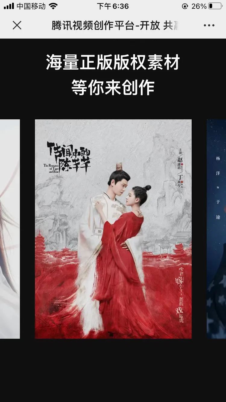 做影视解说不再担心版权,一个赚视频收益的最新风口(腾讯视频创作平台)