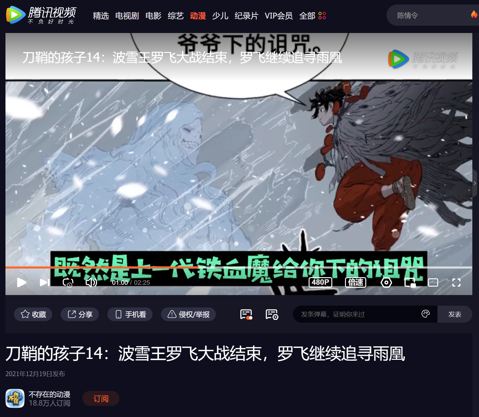 做影视解说不再担心版权,一个赚视频收益的最新风口(腾讯视频创作平台)