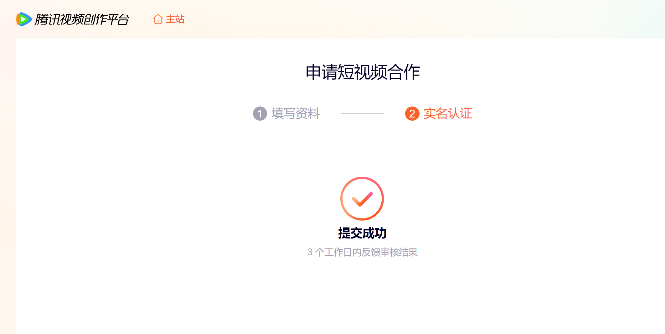 做影视解说不再担心版权,一个赚视频收益的最新风口(腾讯视频创作平台)