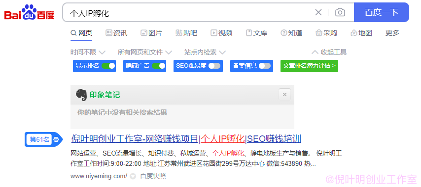 为什么你做的网站不赚钱?