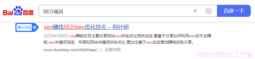 为什么你做的网站不赚钱?