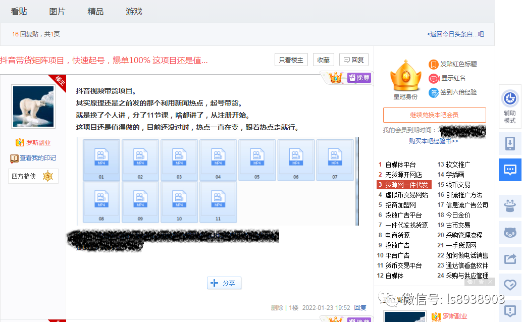 如何引流  新手必看