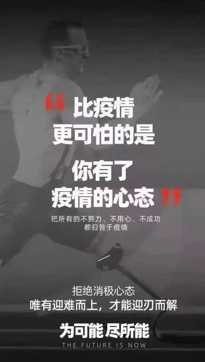 比疫情更可怕的是,你有了“疫情心态”
