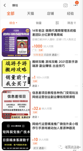 学会这两种技能:包你每年多赚几万块
