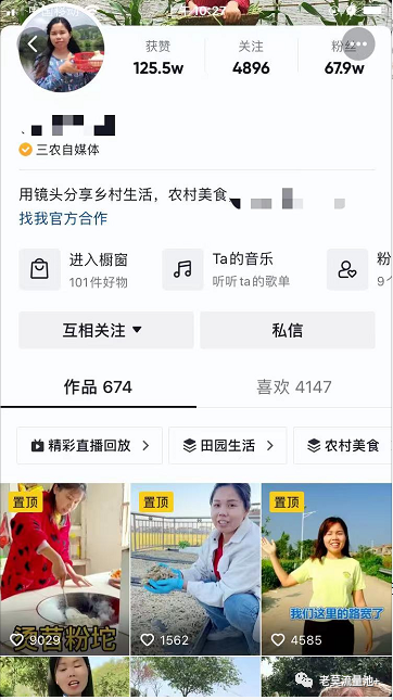 回乡做三农创业,通过短视频年入百万