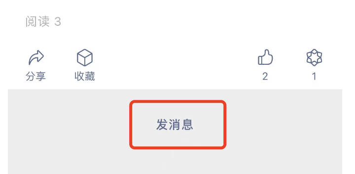 没有留言功能的微信公众号不用愁了,公众号快捷私信新功能来了!
