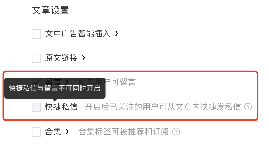 没有留言功能的微信公众号不用愁了,公众号快捷私信新功能来了!
