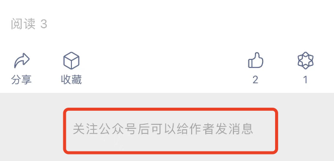 没有留言功能的微信公众号不用愁了,公众号快捷私信新功能来了!