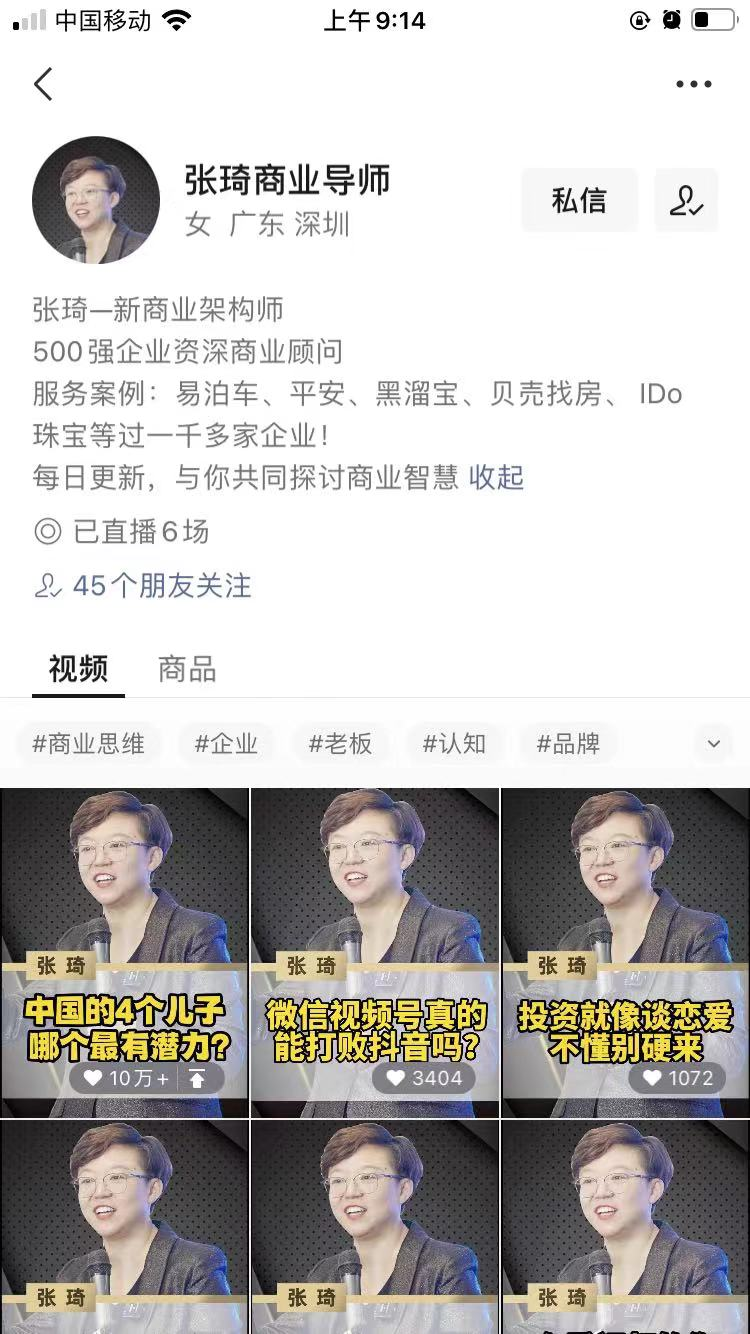 视频号矩阵打法,成流量收割机