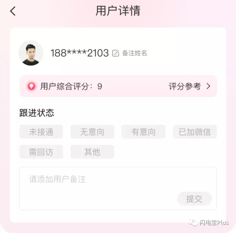闪电宝Plus:一周收获千人团队,竟然没花一分钱?