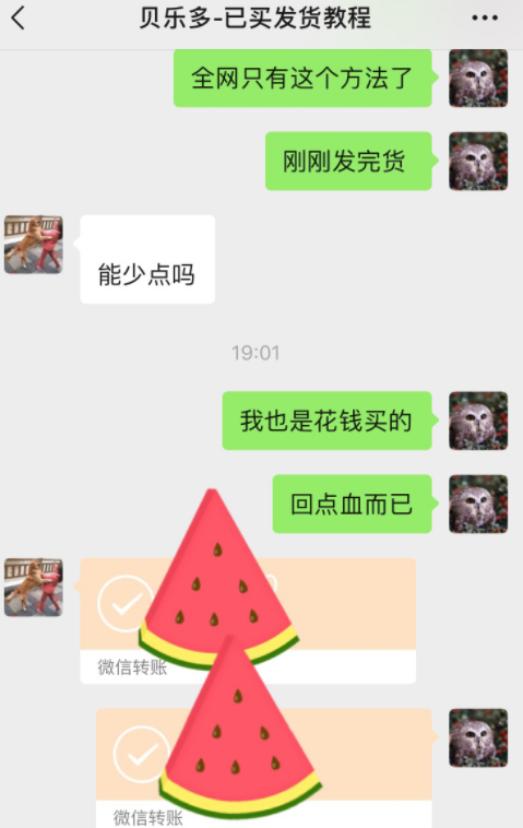 靠8个字,净赚200元