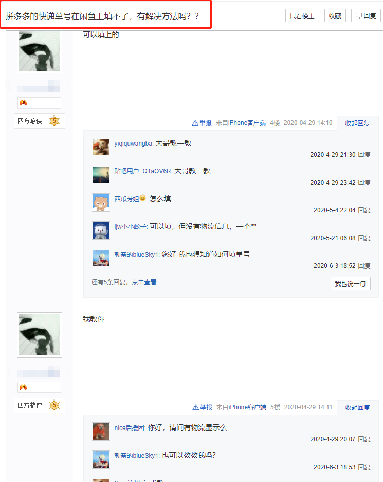靠8个字,净赚200元