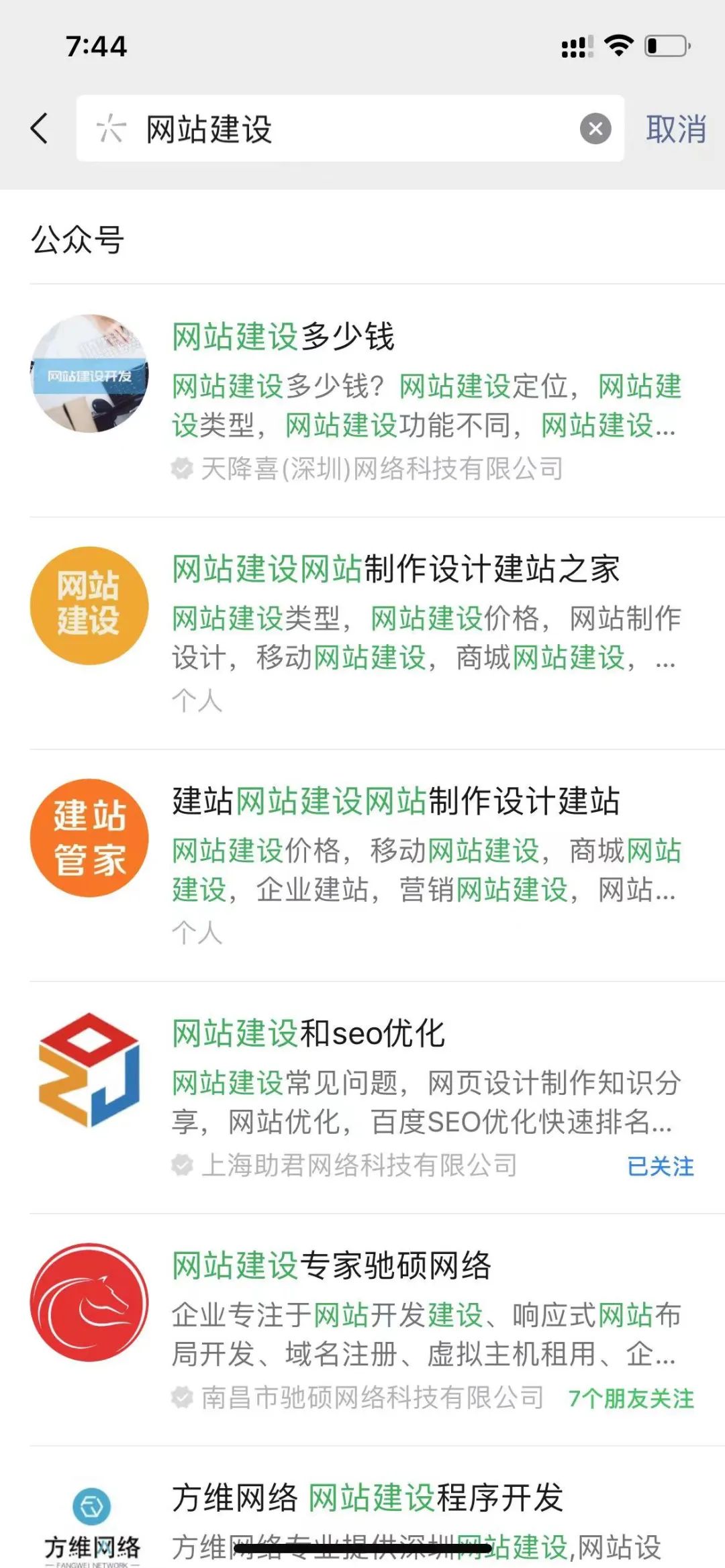 如何判断公众号排名是否值得做?