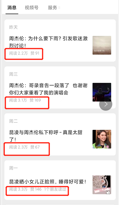 借助视频号热点,日赚500