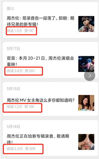 借助视频号热点,日赚500