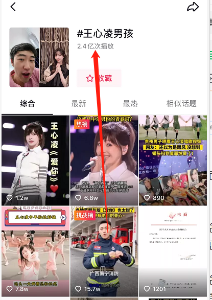 借助视频号热点,日赚500