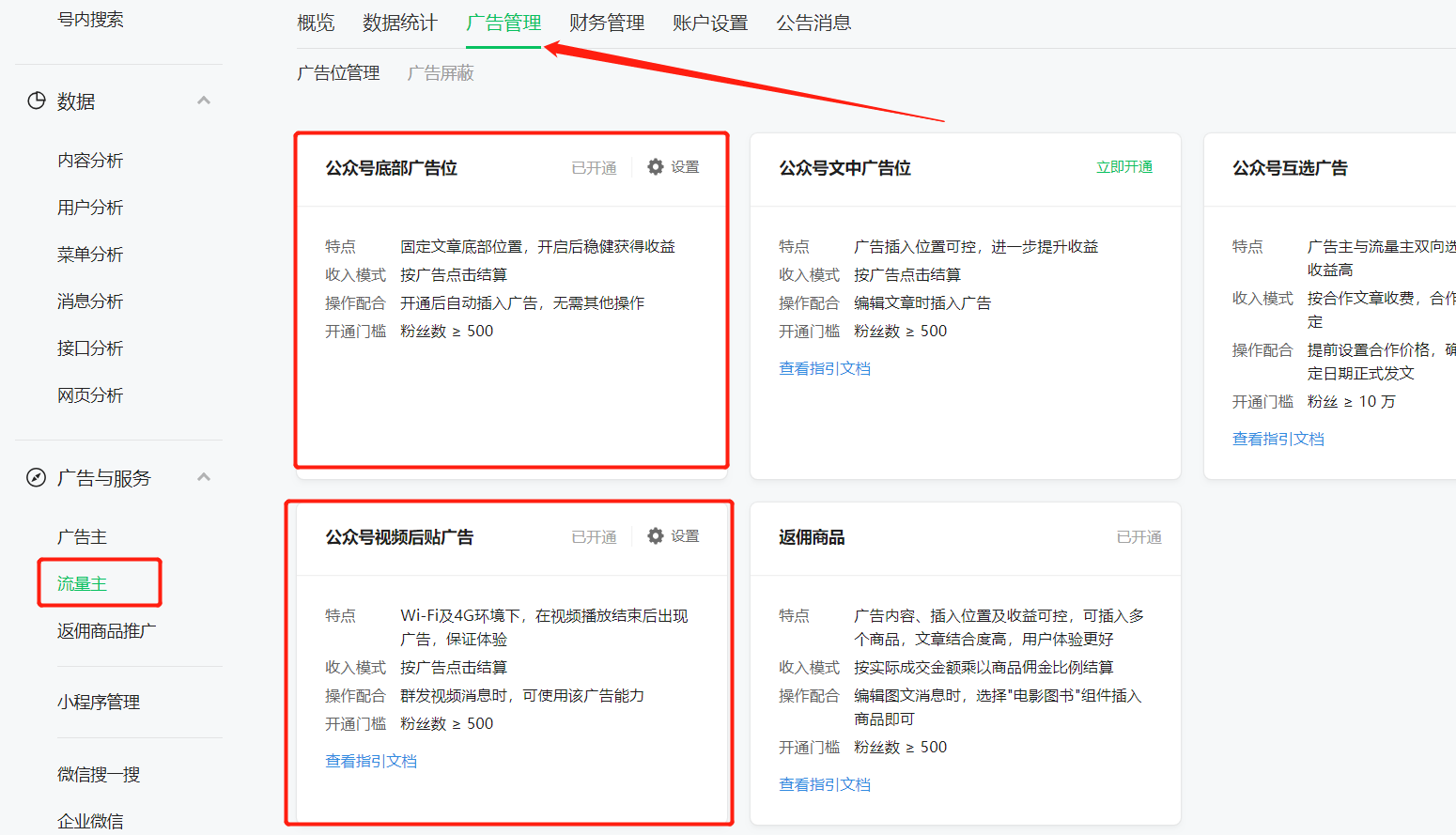 借助视频号热点,日赚500
