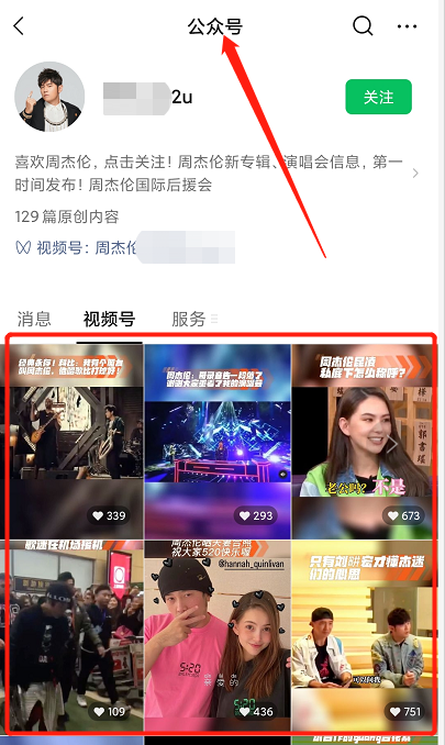 借助视频号热点,日赚500