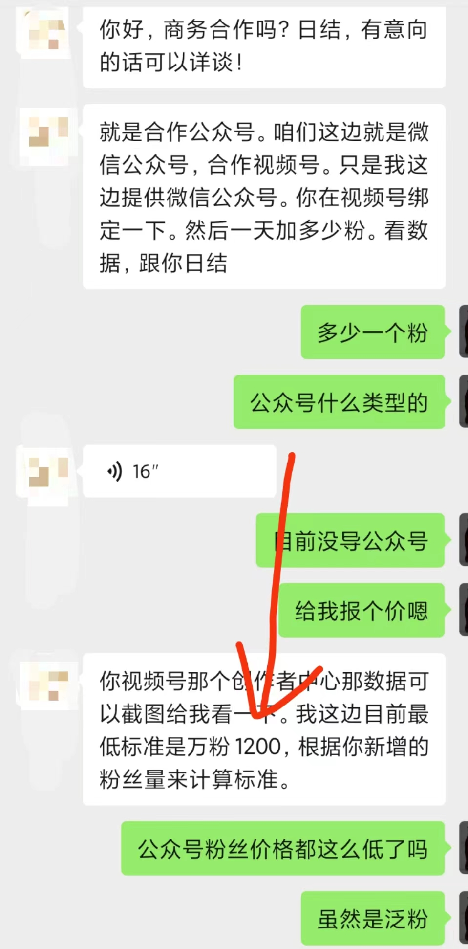 借助视频号热点,日赚500