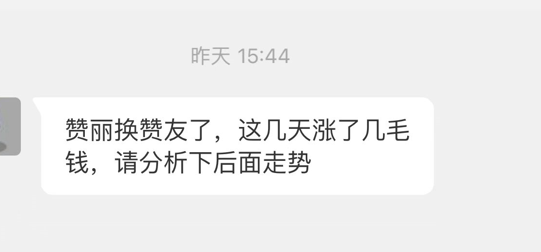 “赞丽”已被定性 涉嫌传销诈骗虚拟币交易非法经营!法人:“邓雯珺”被抓 面对审讯一问三不知!