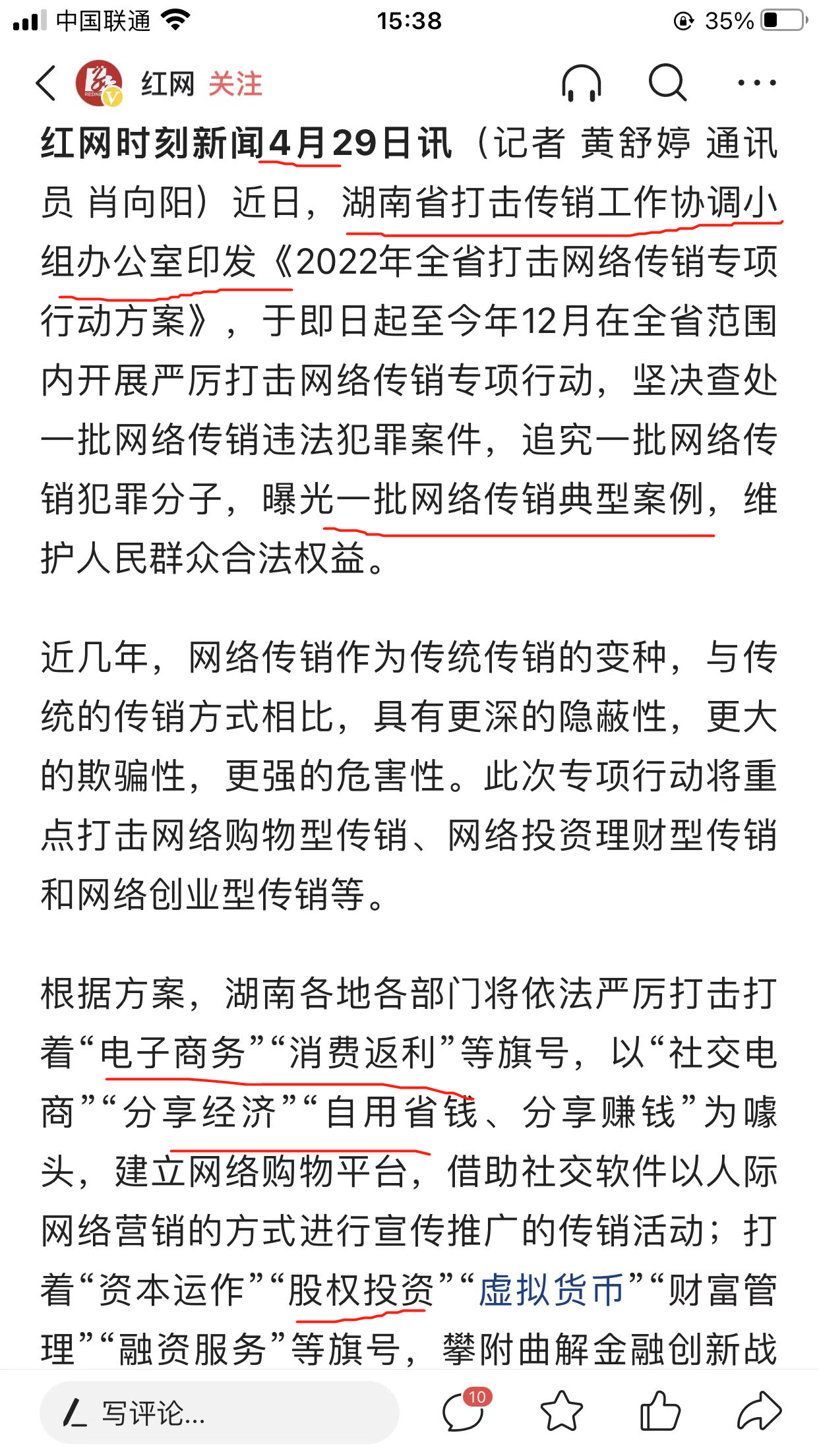 “赞丽”已被定性 涉嫌传销诈骗虚拟币交易非法经营!法人:“邓雯珺”被抓 面对审讯一问三不知!