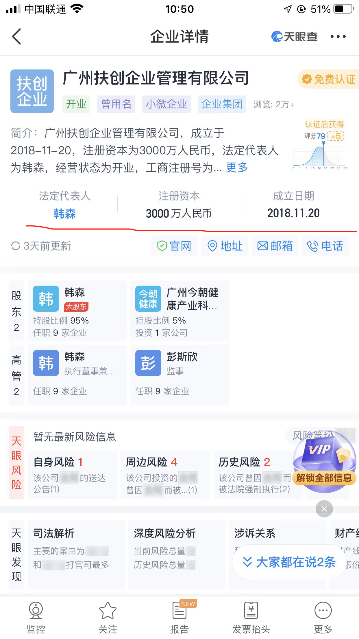 【警告】“城联优品” 涉嫌传销 非法集资 已经被立案调查! 所有玩家快跑 !