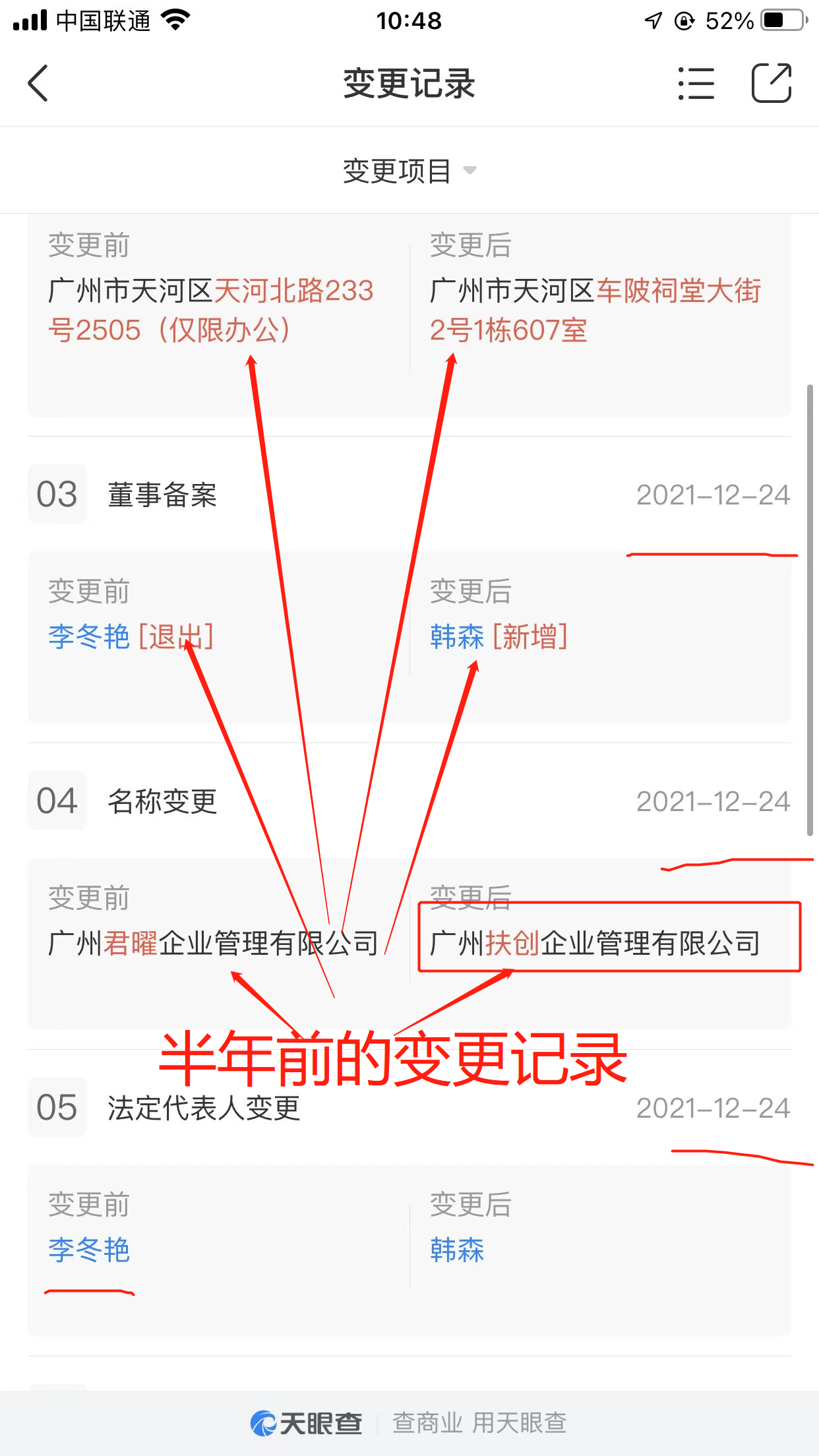 【警告】“城联优品” 涉嫌传销 非法集资 已经被立案调查! 所有玩家快跑 !