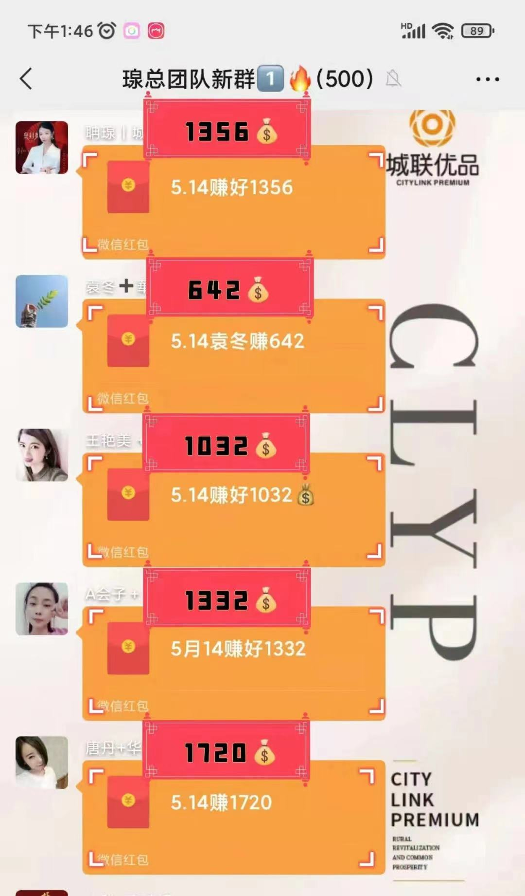 【警告】“城联优品” 涉嫌传销 非法集资 已经被立案调查! 所有玩家快跑 !