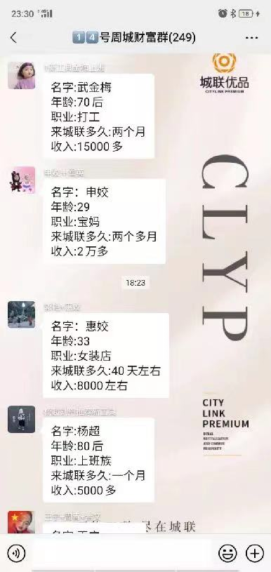 【警告】“城联优品” 涉嫌传销 非法集资 已经被立案调查! 所有玩家快跑 !
