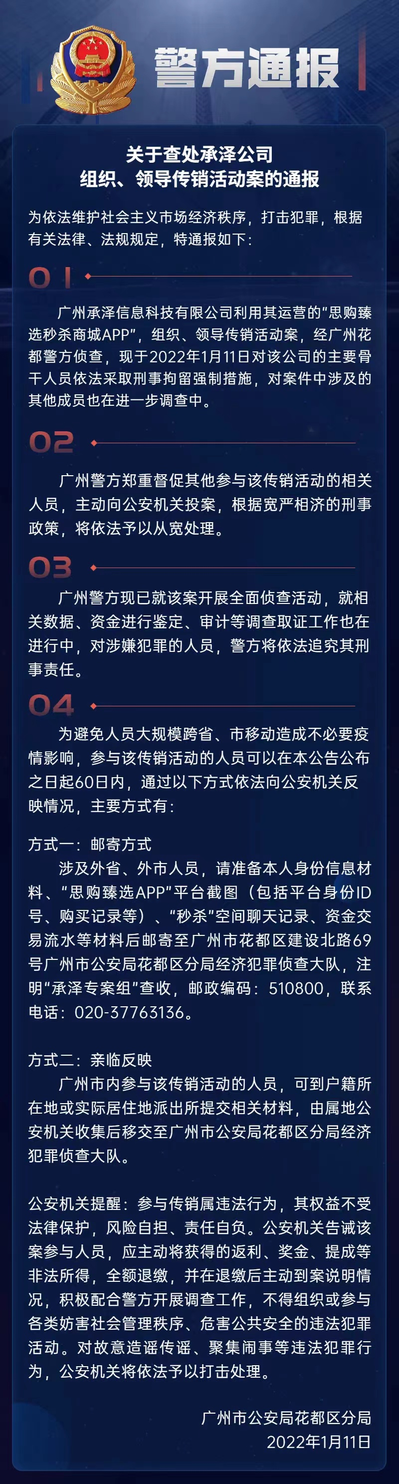 【警告】“城联优品” 涉嫌传销 非法集资 已经被立案调查! 所有玩家快跑 !