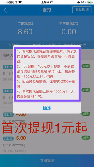 微信图片_20200316091945.jpg 手机做任务赚钱的软件哪个好?推荐趣闲赚,稳定靠谱!