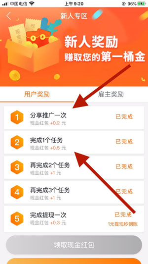 微信图片_20200316092139.jpg 手机做任务赚钱的软件哪个好?推荐趣闲赚,稳定靠谱!