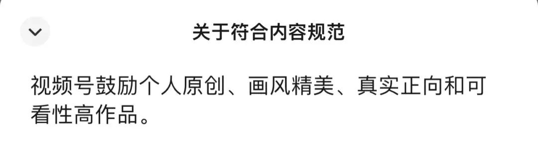 重磅,玩转视频号带货生态
