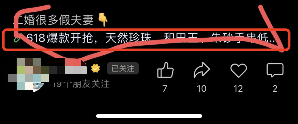 重磅,玩转视频号带货生态
